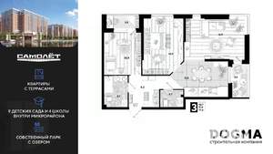 3-к квартира, строящийся дом, 77м2, 2/16 этаж