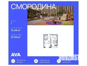 1-к квартира, вторичка, 38м2, 16/19 этаж