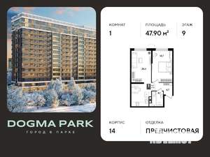 1-к квартира, вторичка, 48м2, 9/16 этаж