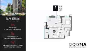 2-к квартира, строящийся дом, 63м2, 4/9 этаж