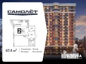 2-к квартира, вторичка, 47м2, 14/16 этаж
