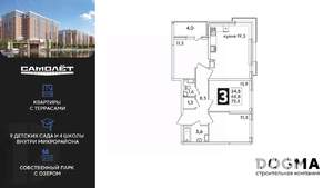 3-к квартира, вторичка, 73м2, 12/16 этаж