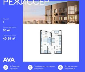 1-к квартира, вторичка, 41м2, 21/20 этаж