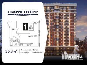 1-к квартира, вторичка, 35м2, 5/16 этаж
