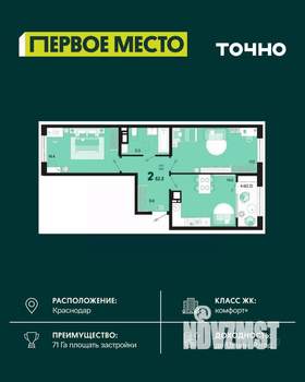 2-к квартира, вторичка, 62м2, 6/18 этаж