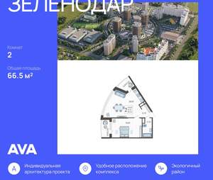 2-к квартира, строящийся дом, 67м2, 16/16 этаж