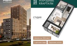 Студия квартира, вторичка, 23м2, 6/18 этаж