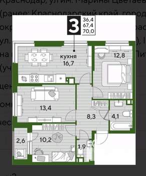 3-к квартира, вторичка, 70м2, 8/16 этаж