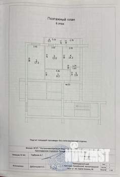 2-к квартира, вторичка, 59м2, 6/6 этаж