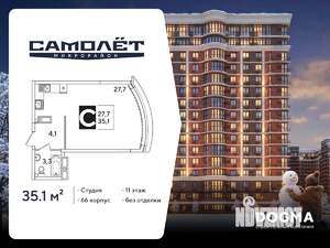 Студия квартира, вторичка, 35м2, 11/16 этаж