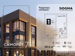 1-к квартира, вторичка, 39м2, 8/16 этаж