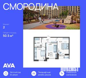 2-к квартира, вторичка, 51м2, 5/16 этаж