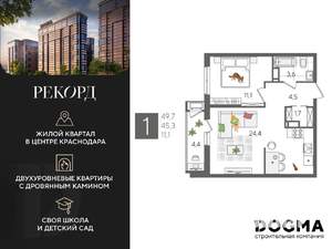 1-к квартира, строящийся дом, 50м2, 21/24 этаж