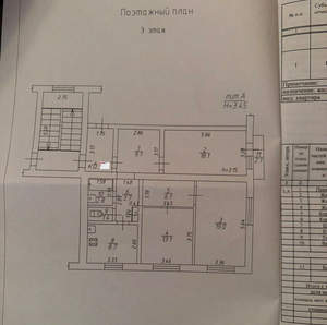 3-к квартира, вторичка, 80м2, 3/4 этаж