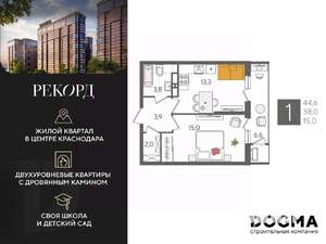 1-к квартира, строящийся дом, 45м2, 23/24 этаж