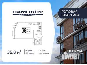 Студия квартира, вторичка, 36м2, 16/16 этаж