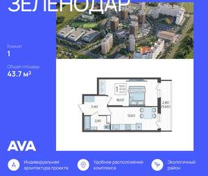 1-к квартира, строящийся дом, 44м2, 5/16 этаж