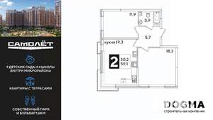 2-к квартира, вторичка, 59м2, 4/16 этаж