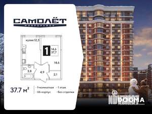 1-к квартира, вторичка, 38м2, 1/16 этаж