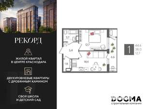 1-к квартира, строящийся дом, 45м2, 24/24 этаж