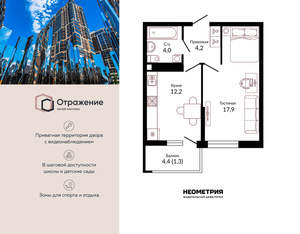 1-к квартира, сданный дом, 41м2, 15/22 этаж