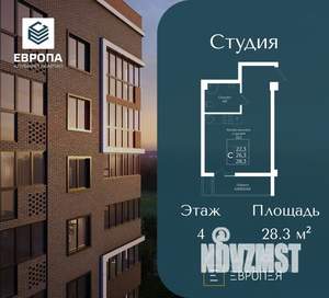 Студия квартира, вторичка, 28м2, 8/9 этаж