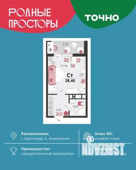 Студия квартира, вторичка, 28м2, 16/18 этаж