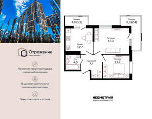 2-к квартира, сданный дом, 58м2, 14/22 этаж