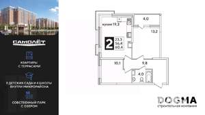2-к квартира, вторичка, 61м2, 14/16 этаж
