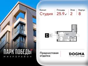 Студия квартира, вторичка, 26м2, 2/9 этаж