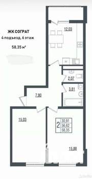 2-к квартира, вторичка, 60м2, 6/24 этаж