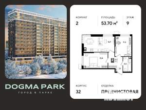 2-к квартира, вторичка, 54м2, 9/16 этаж