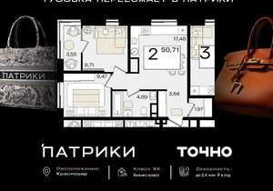 2-к квартира, вторичка, 49м2, 4/18 этаж