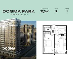 1-к квартира, строящийся дом, 38м2, 9/16 этаж