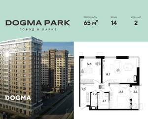 2-к квартира, строящийся дом, 65м2, 14/16 этаж