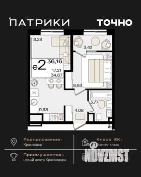 2-к квартира, вторичка, 36м2, 11/16 этаж
