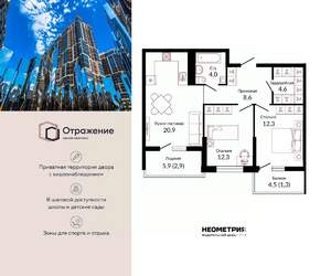 2-к квартира, сданный дом, 69м2, 8/22 этаж