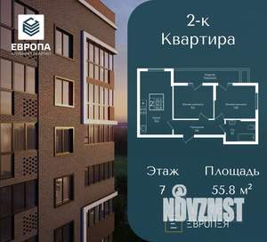 2-к квартира, вторичка, 56м2, 9/9 этаж