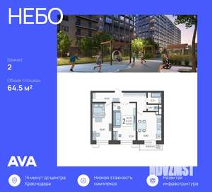 2-к квартира, строящийся дом, 65м2, 1/12 этаж