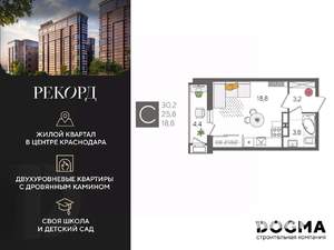 Студия квартира, строящийся дом, 30м2, 20/24 этаж