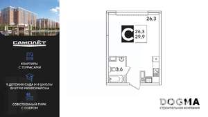 Студия квартира, вторичка, 30м2, 10/16 этаж