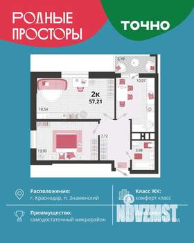 2-к квартира, вторичка, 57м2, 6/18 этаж