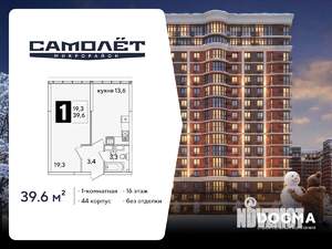 1-к квартира, вторичка, 40м2, 16/16 этаж