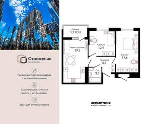 2-к квартира, сданный дом, 64м2, 16/22 этаж