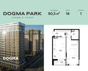 1-к квартира, строящийся дом, 50м2, 14/16 этаж