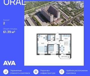 2-к квартира, строящийся дом, 61м2, 22/23 этаж