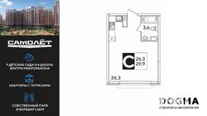 Студия квартира, вторичка, 30м2, 12/16 этаж