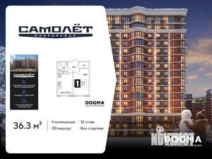 1-к квартира, вторичка, 36м2, 12/16 этаж