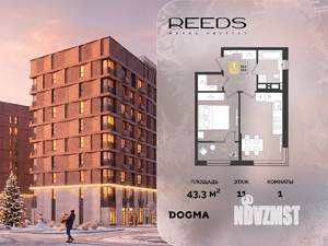 1-к квартира, строящийся дом, 43м2, 11/18 этаж