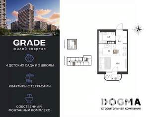 Студия квартира, строящийся дом, 27м2, 3/9 этаж